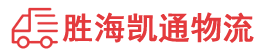 潮州到晋源区物流公司